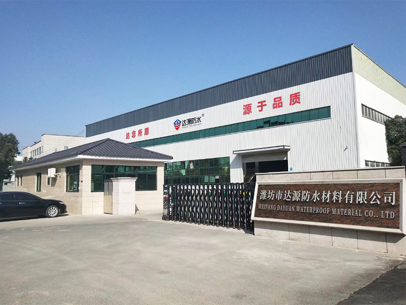 達(dá)源防水生產(chǎn)廠區(qū)